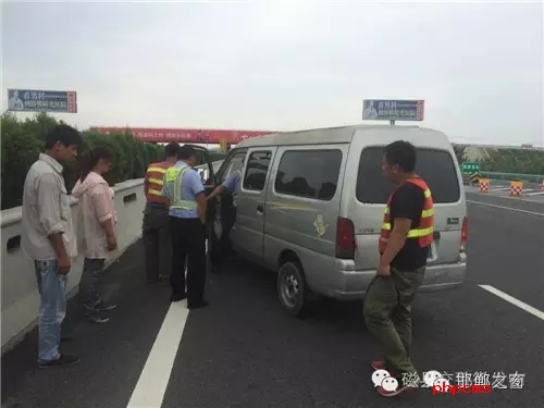 8月8日下午14時許，一輛小型面包車在京港澳高速磁縣段出現(xiàn)故障?？吭诟咚俟飞?，駕駛員多次打開引擎都無法發(fā)動。正束手無策時，在路面分流車輛的磁縣交警大隊民警及時為司機排除了故障。