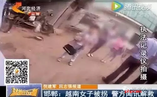 一名越南女子以六萬五的價格從臨漳縣被拐賣到魏縣，該女子是被找工作為名騙到當?shù)兀召u女子的劉姓夫婦已經(jīng)潛逃。